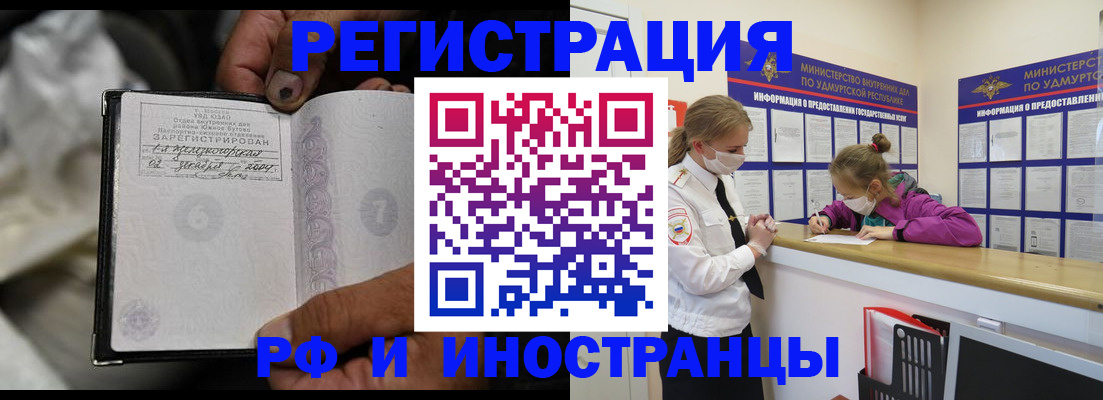 прописка в квартире в Кувшиново