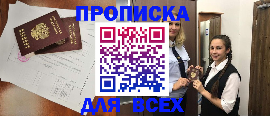 временная регистрация поиск в Кувшиново