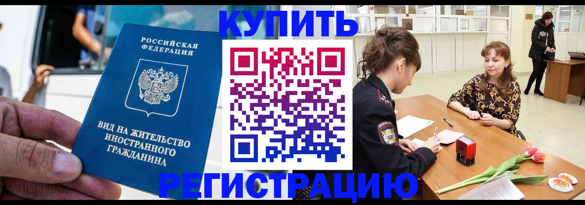временная регистрация 2025 в Кувшиново