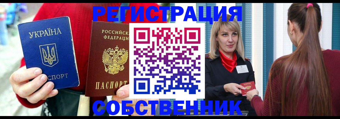 прописка гарантия в Кувшиново