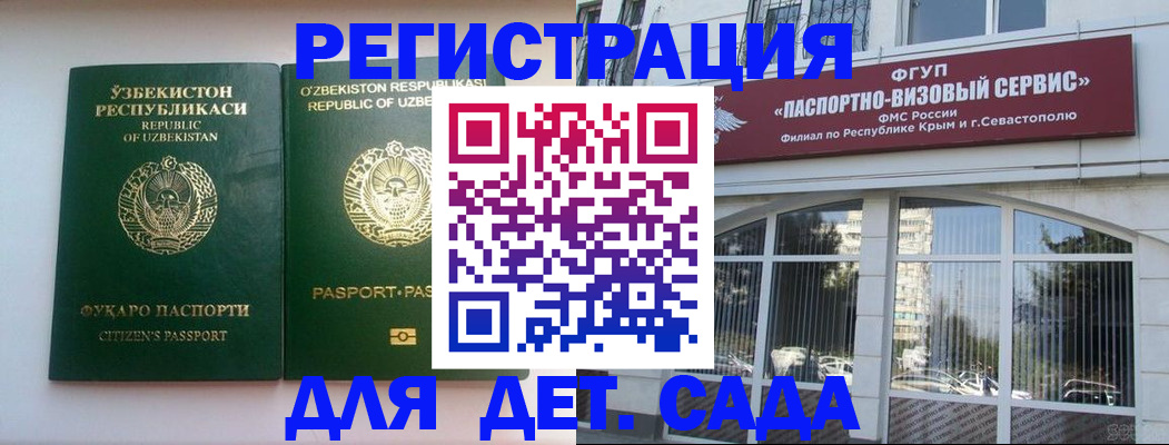 прописка в Кувшиново