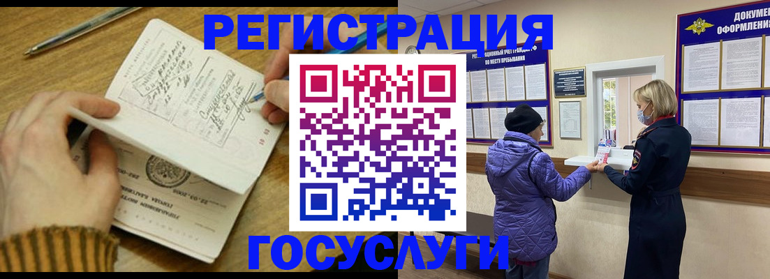 временная регистрация 2025 в Кувшиново